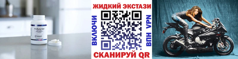 Купить  Ростов-на-Дону  БУТИРАТ Butirat 