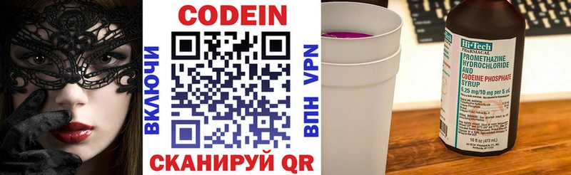 Кодеин Purple Drank  Купить закладки  Ростов-на-Дону 