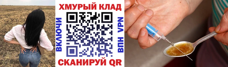 Купить где Ростов-на-Дону Героин Афган