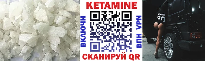 КЕТАМИН VHQ  Купить  Ростов-на-Дону 