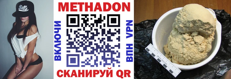 Купить Ростов-на-Дону МЕТАДОН VHQ